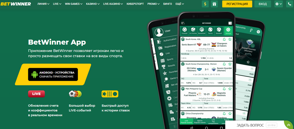 Easy and Secure Login to BetWinner Your Gateway to Exciting Sports Betting