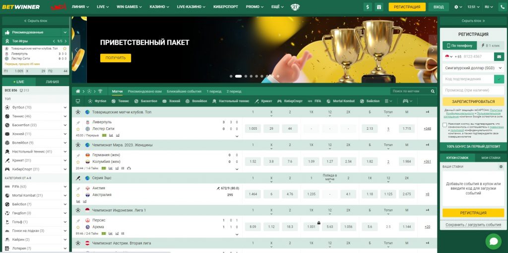 Everything You Need to Know About Betwinner Bets 3 Everything You Need to Know About Betwinner Bets 3