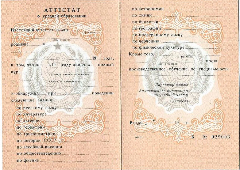 Купить диплом 164